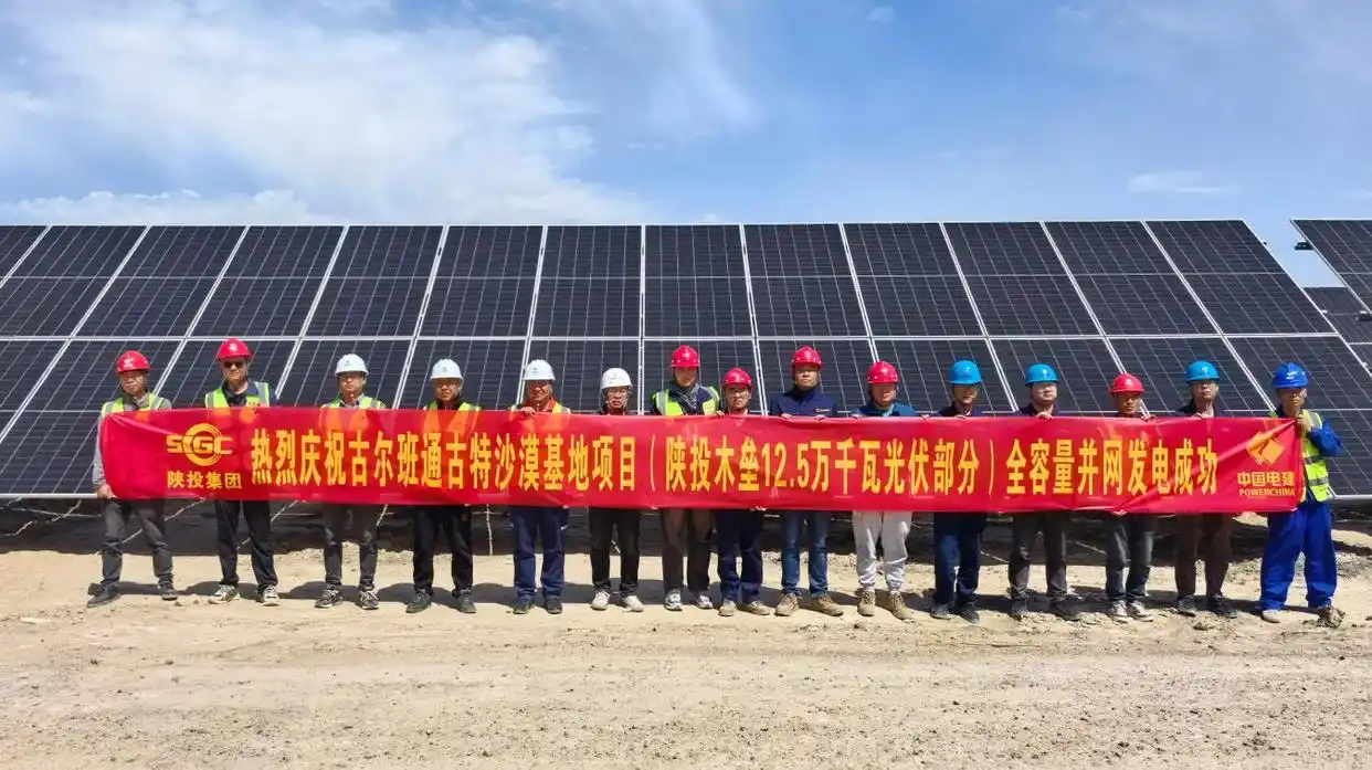 一步一臺(tái)階！陜投電力運(yùn)營(yíng)新能源業(yè)務(wù)蹚出新路子