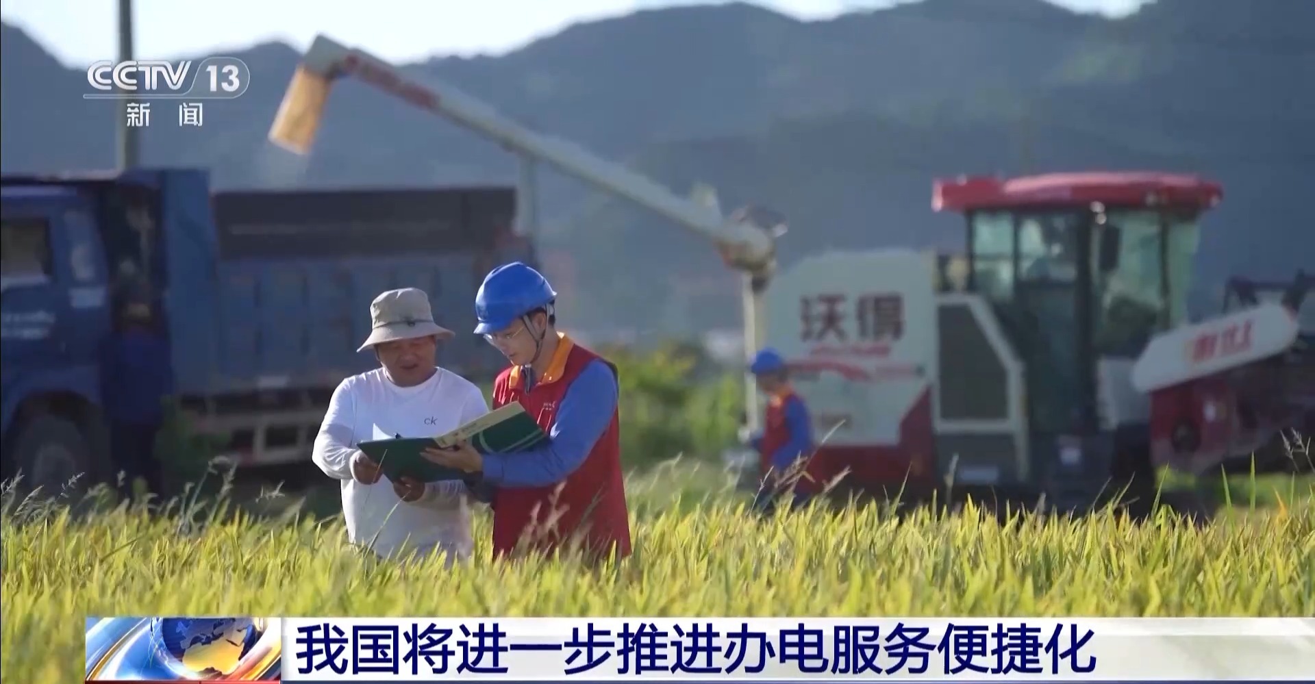 免報裝、快用電 我國將進一步推進辦電服務(wù)便捷化